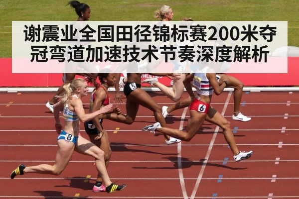 sprinter running straight track finish